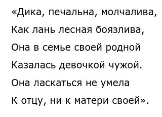 Сочинение: Татьяна милый идеал Пушкина по роману А.С. Пушкина Евгений Онегин. Сочинение: Татьяна милый идеал Пушкина по роману А.С. Пушкина Евгений Онегин.