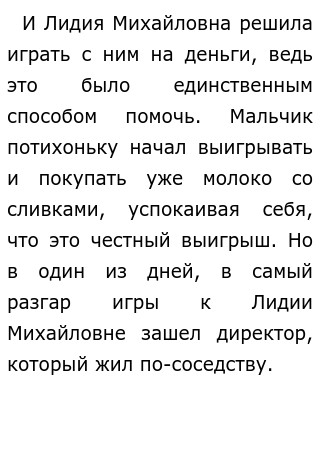Распутин Уроки Французского Темы Сочинений Распутин Уроки Французского Темы Сочинений