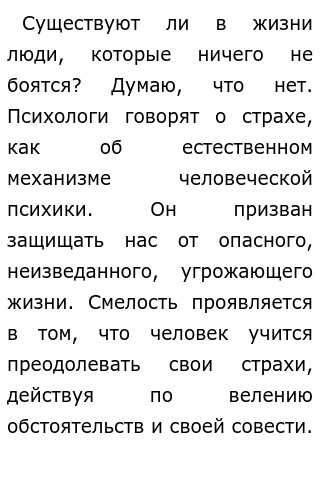 Итоговое Сочинение Почему Люди Боятся Перемен Шинель Итоговое Сочинение Почему Люди Боятся Перемен Шинель