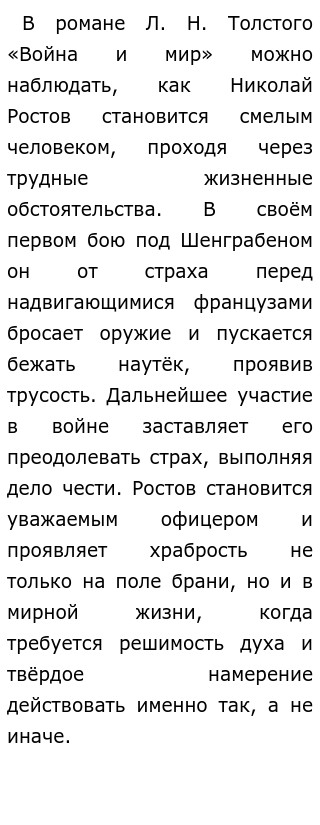Итоговое Сочинение Почему Люди Боятся Перемен Шинель Итоговое Сочинение Почему Люди Боятся Перемен Шинель