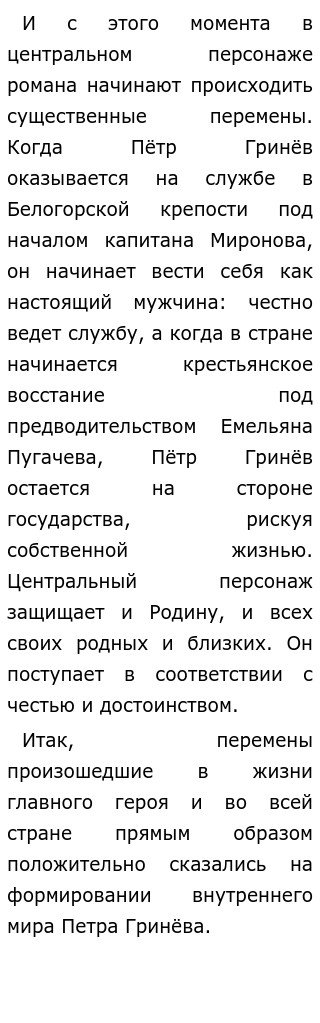 Сочинение Всегда Ли Перемены К Лучшему Егэ Сочинение Всегда Ли Перемены К Лучшему Егэ