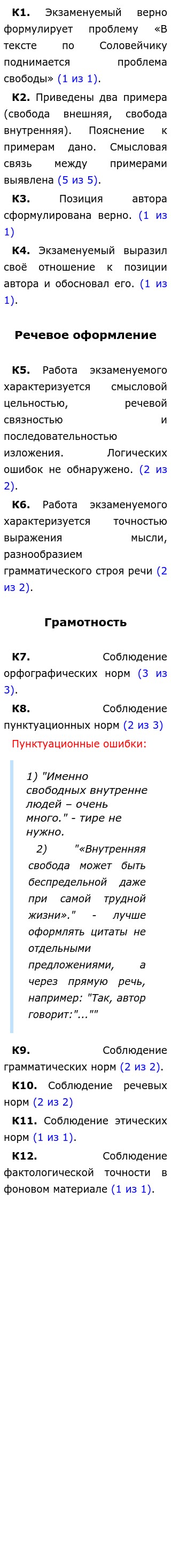 Сочинение по теме Свобода… Что я вкладываю в это понятие