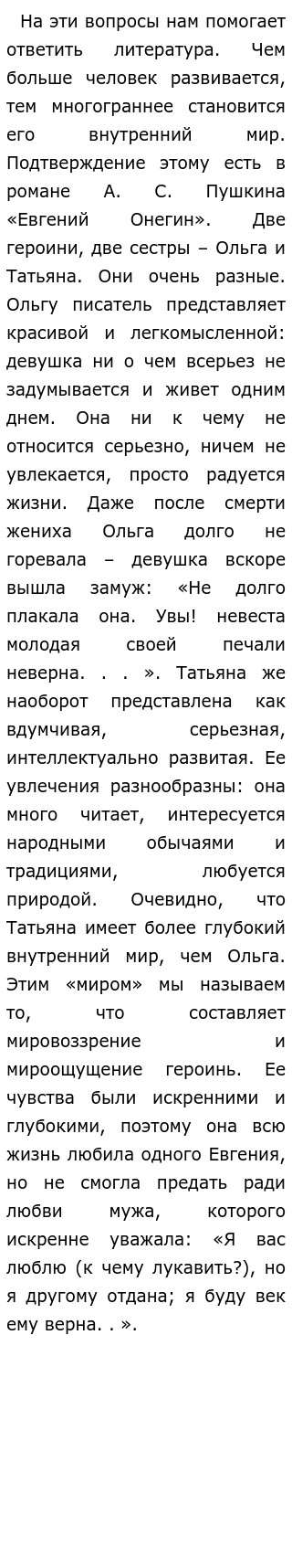 Зачем Человеку Развиваться Итоговое Сочинение Зачем Человеку Развиваться Итоговое Сочинение