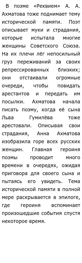 Почему Надо Помнить Историю Своего Народа Сочинение Почему Надо Помнить Историю Своего Народа Сочинение