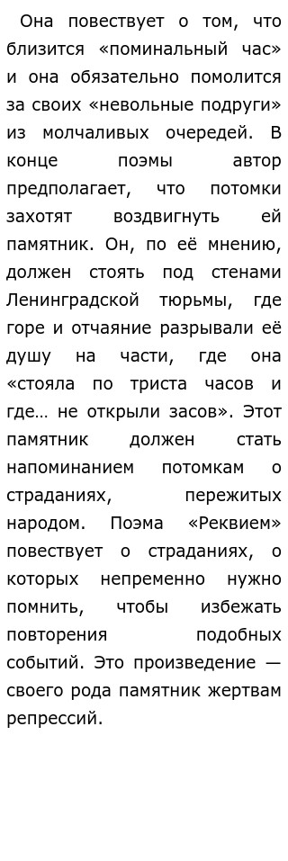 Почему Надо Помнить Историю Своего Народа Сочинение Почему Надо Помнить Историю Своего Народа Сочинение