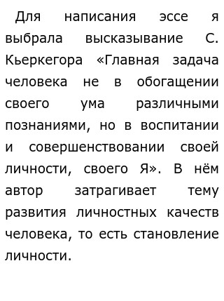 Эссе На Тему Саморазвитие Эссе На Тему Саморазвитие