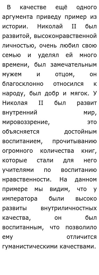Эссе На Тему 29.1 «Главная Задача Человека Не В Обогащении Своего Ума  Различными Познаниями, Но В Воспитании И Совершенствовании Своей Личности,  Своего Я» (С. Кьеркегор)