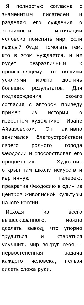 Сочинение В Малоземове Гостит Князь Сочинение В Малоземове Гостит Князь