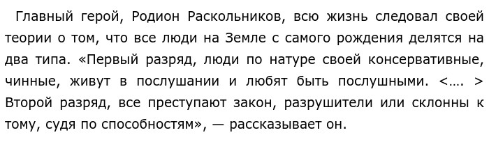 Преступление и наказание Фёдор Достоевский книга: правда теории и правда жизни в романе сочинение. Смотреть фото Преступление и наказание Фёдор Достоевский книга: правда теории и правда жизни в романе сочинение. Смотреть картинку Преступление и наказание Фёдор Достоевский книга: правда теории и правда жизни в романе сочинение. Картинка про Преступление и наказание Фёдор Достоевский книга: правда теории и правда жизни в романе сочинение. Фото Преступление и наказание Фёдор Достоевский книга: правда теории и правда жизни в романе сочинение