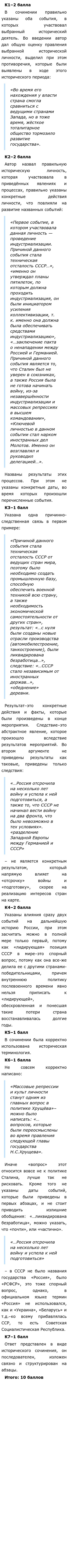 Сочинение Про Историческую Личность Сочинение Про Историческую Личность