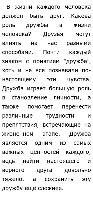 Сочинение На Тему Чем Опасны Конфликты Сочинение На Тему Чем Опасны Конфликты