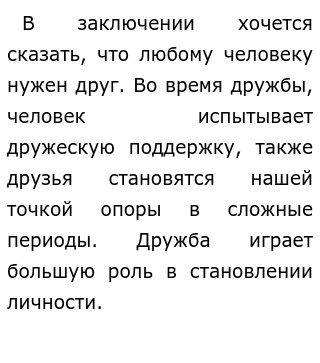 Сочинение На Тему Чем Опасны Конфликты Сочинение На Тему Чем Опасны Конфликты