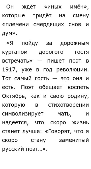 Сочинение по теме С.А.Есенин и революция