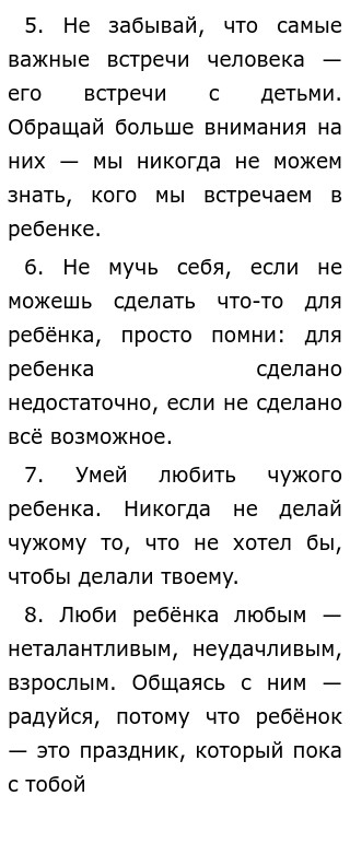 Эссе Мой Любимый Педагог Эссе Мой Любимый Педагог