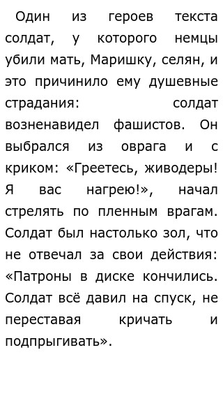 Как Влияет На Сущность Человека Война Сочинение Как Влияет На Сущность Человека Война Сочинение