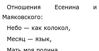 Сочинение по теме Стихотворение В. В. Маяковского 