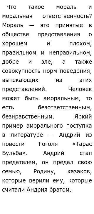 Сочинение На Тему Прошлое Сочинение На Тему Прошлое