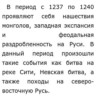 1132 1237 Историческое Сочинение 1132 1237 Историческое Сочинение