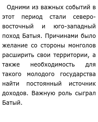 1132 1237 Историческое Сочинение 1132 1237 Историческое Сочинение