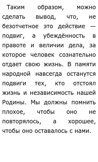 Сотников Забвению Не Подлежит Аргументы К Сочинению Сотников Забвению Не Подлежит Аргументы К Сочинению