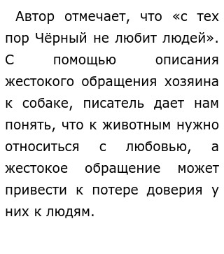 Сочинение На Тему Жестокое Отношение К Животным Сочинение На Тему Жестокое Отношение К Животным
