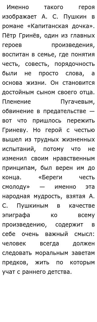 Паустовский Телеграмма Декабрьское Сочинение Паустовский Телеграмма Декабрьское Сочинение