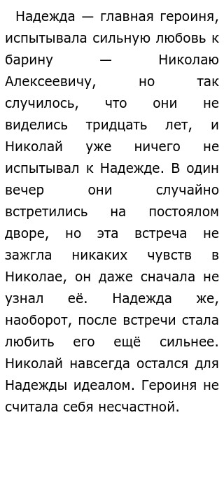 Сочинение: Анализ рассказа И. А. Бунина «Чистый понедельник»