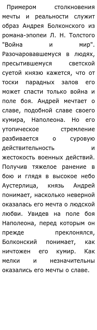 Больше Месяца Горсточка Храбрецов Сочинение Егэ Больше Месяца Горсточка Храбрецов Сочинение Егэ