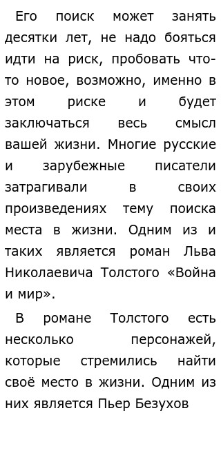 Зачем Человеку Развиваться Итоговое Сочинение Зачем Человеку Развиваться Итоговое Сочинение