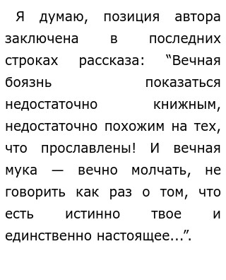 Сочинение Егэ По Тексту Красавица Бунин Сочинение Егэ По Тексту Красавица Бунин