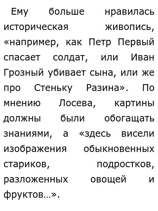 Сочинение По Тексту Гранина Лосев Сочинение По Тексту Гранина Лосев