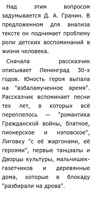 Сочинение Роль Воспоминаний Сочинение Роль Воспоминаний