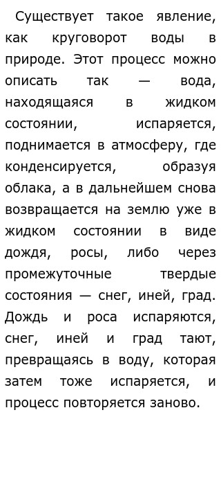 Эссе На Тему Дождь Эссе На Тему Дождь