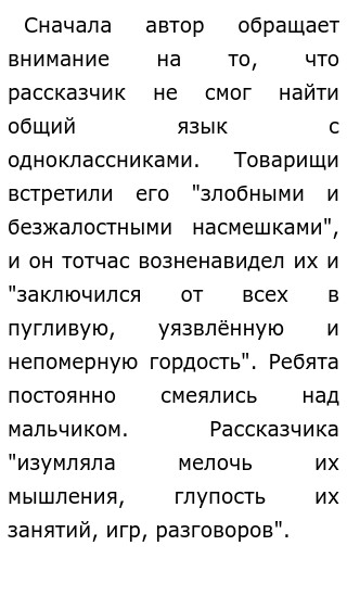Влияние Окружения На Личность Сочинение Влияние Окружения На Личность Сочинение