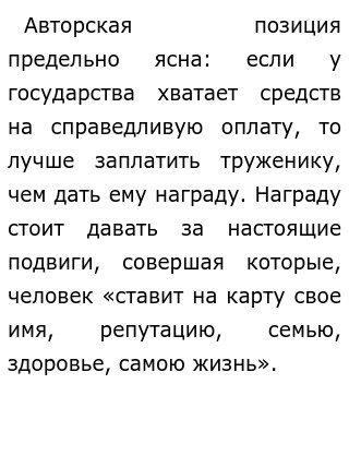 Помню Еще В 60 Годы Сочинение Помню Еще В 60 Годы Сочинение