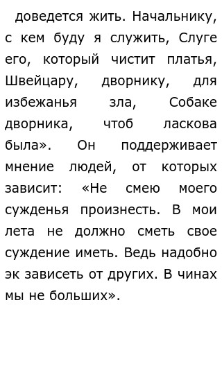Сочинение На Тему Молчалины Блаженствуют Сочинение На Тему Молчалины Блаженствуют