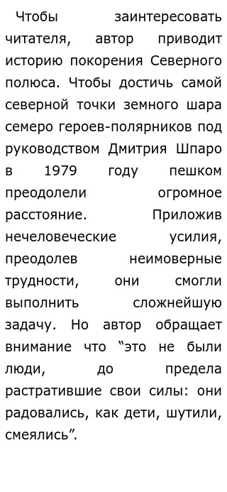 Сочинение Про Пескова Сочинение Про Пескова