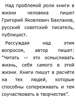 В Конце Жизни Гете Сказал Сочинение В Конце Жизни Гете Сказал Сочинение