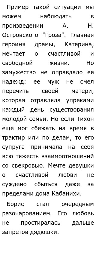 Когда Заканчивается Детство Декабрьское Сочинение Когда Заканчивается Детство Декабрьское Сочинение