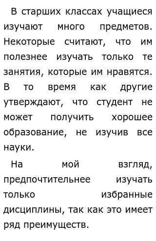 Сочинение На Тему Читать Это Полезно Сочинение На Тему Читать Это Полезно