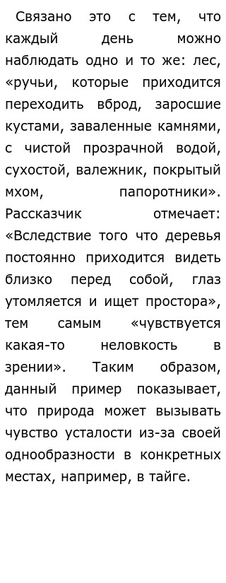 Сочинение Про Тайгу Сочинение Про Тайгу