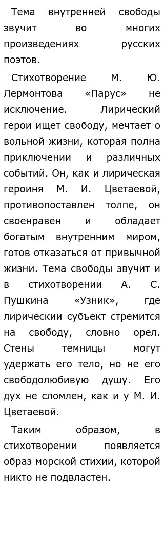 Тема Свободы Сочинение Егэ Тема Свободы Сочинение Егэ