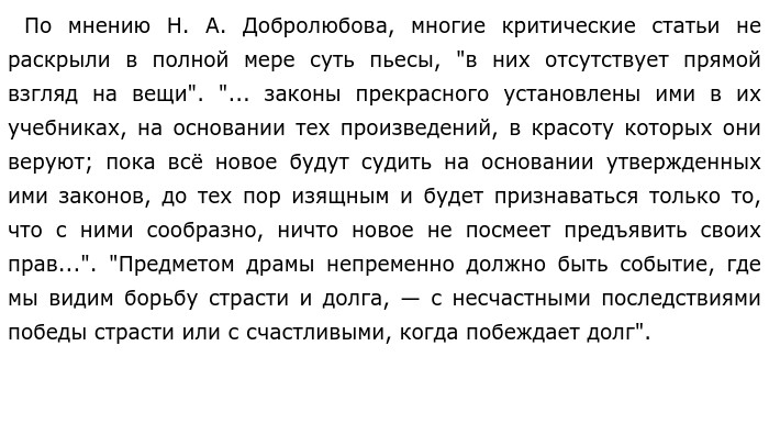 Конспект статьи добролюбова луч света в темном царстве по плану темное царство в грозе катерина