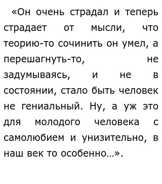 Сочинение: Теория Родиона Раскольникова и ее крушение Сочинение: Теория Родиона Раскольникова и ее крушение
