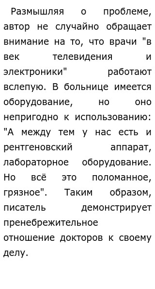 Сочинение Егэ Аксенов Врач Сочинение Егэ Аксенов Врач