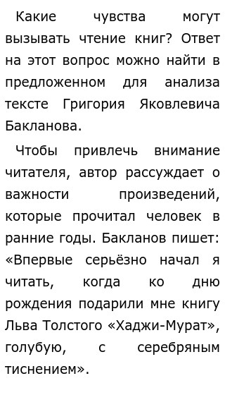В Конце Жизни Гете Сказал Сочинение В Конце Жизни Гете Сказал Сочинение
