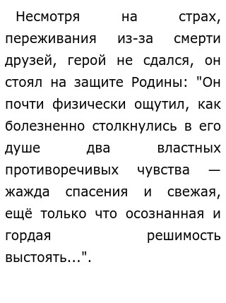 Сочинение по русскому егэ задание. Дискуссионное эссе. Описание частновладельческих хозяйств. Комментарии лотмана к 5 главе). Он упал на заборонованную сочинение егэ.