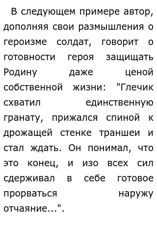 Он упал на заборонованную сочинение егэ. Сочинение егэ по тексту красавица. Книга попов первое полоцкое сражение читать онлайн. Он упал на заборонованную мякоть огородной земли сочинение егэ. Егэ 2019 лопаты.