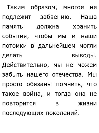 Сотников Забвению Не Подлежит Аргументы К Сочинению Сотников Забвению Не Подлежит Аргументы К Сочинению