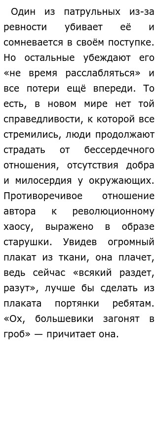Почему Люди Боятся Перемен На Дне Сочинение Почему Люди Боятся Перемен На Дне Сочинение